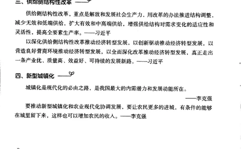 写作金句手册_2025春招题库汇总_国企综合题库_1、国企招聘考试------笔试资料_综合写作_3.写作-金句选编