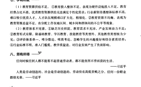 写作金句手册_2025春招题库汇总_国企综合题库_1、国企招聘考试------笔试资料_综合写作_3.写作-金句选编