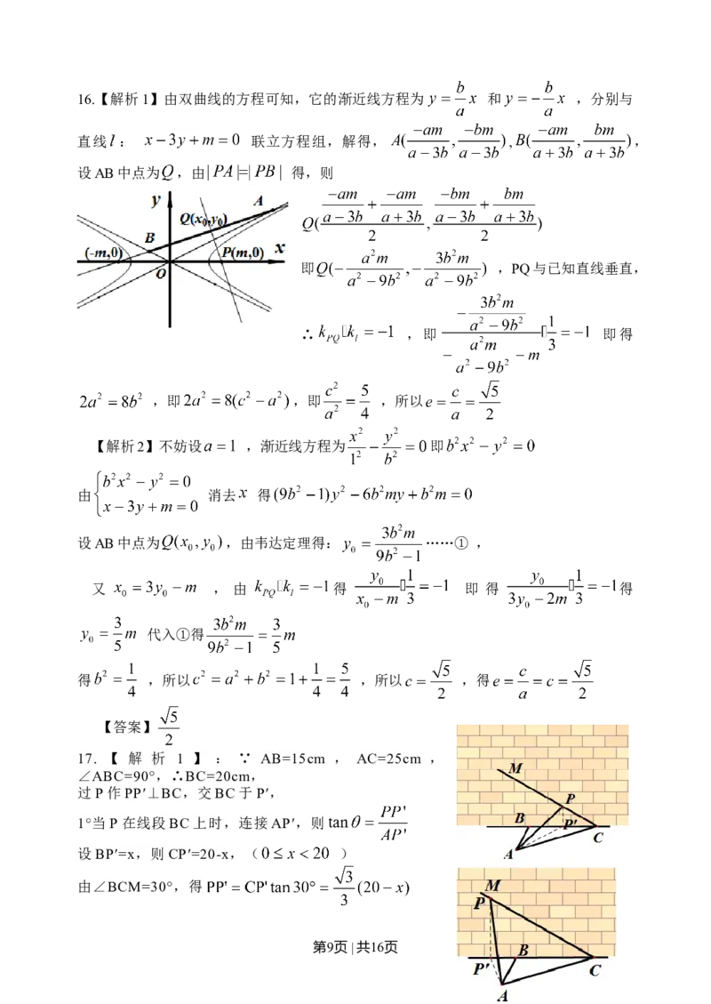 2014年高考数学试卷（理）（浙江）（空白卷）_历年高考真题合集_数学历年高考真题_新&middot;Word版2008-2025&middot;高考数学真题_数学（按年份分类）2008-2025_2014&middot;高考数学真题