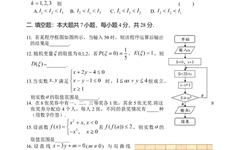2014年高考数学试卷（理）（浙江）（空白卷）_历年高考真题合集_数学历年高考真题_新&middot;Word版2008-2025&middot;高考数学真题_数学（按年份分类）2008-2025_2014&middot;高考数学真题