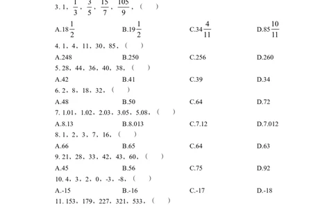 全新国企招聘行测700题-数量关系-试题_2025春招题库汇总_国企综合题库_1、国企招聘考试------笔试资料_职业能力测试_全新国企行测700题1