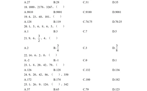 全新国企招聘行测700题-数量关系-试题_2025春招题库汇总_国企综合题库_1、国企招聘考试------笔试资料_职业能力测试_全新国企行测700题1
