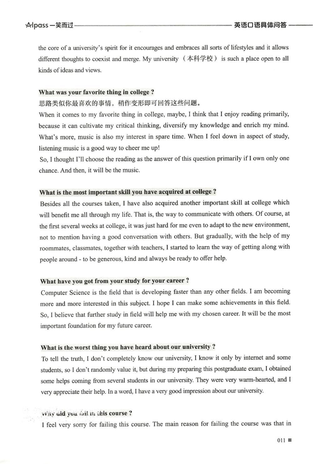 复试必胜宝典_26考研复试_10考研复试资料25_25考研复试必杀100问+必胜宝典+调剂宝典