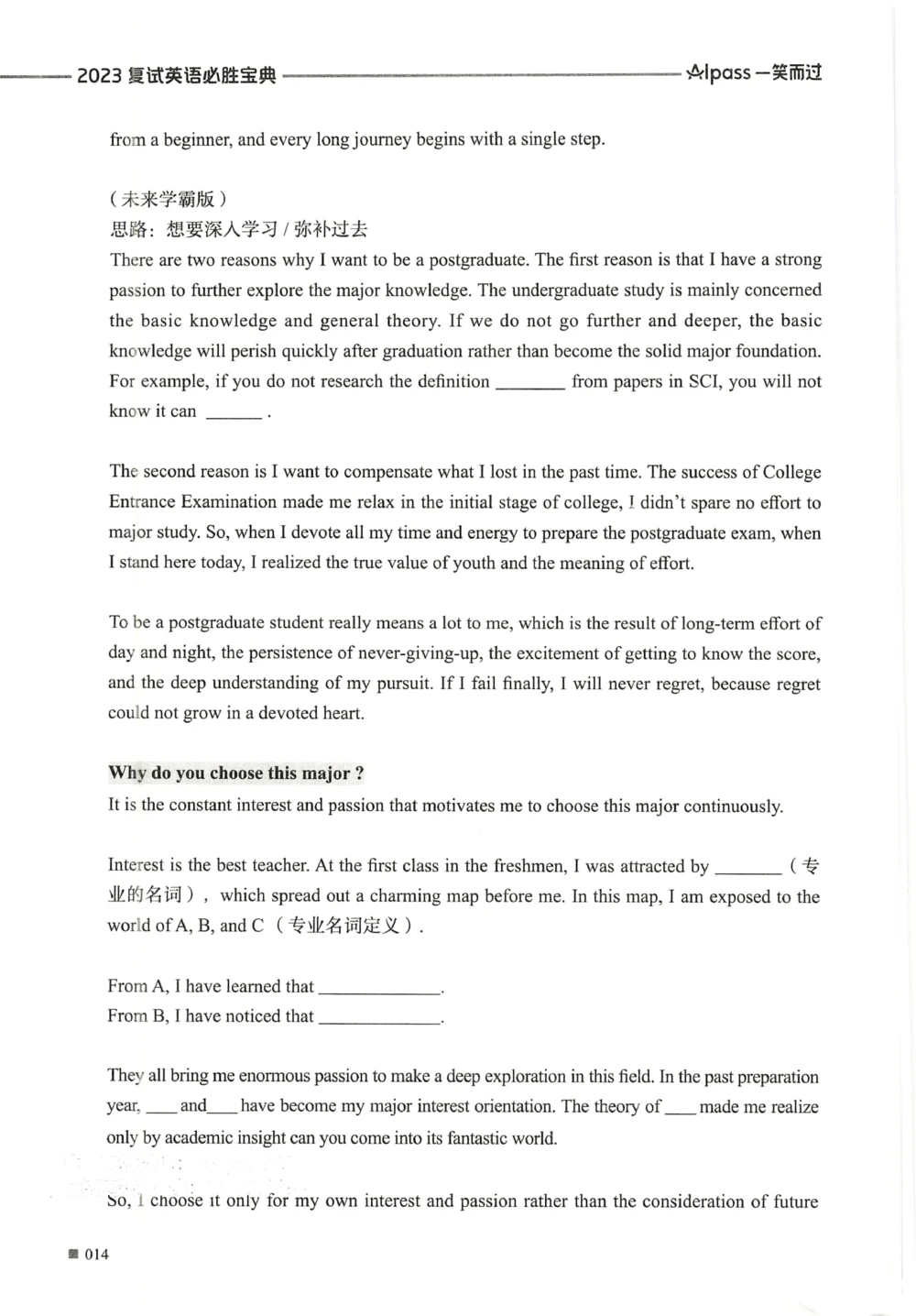 复试必胜宝典_26考研复试_10考研复试资料25_25考研复试必杀100问+必胜宝典+调剂宝典