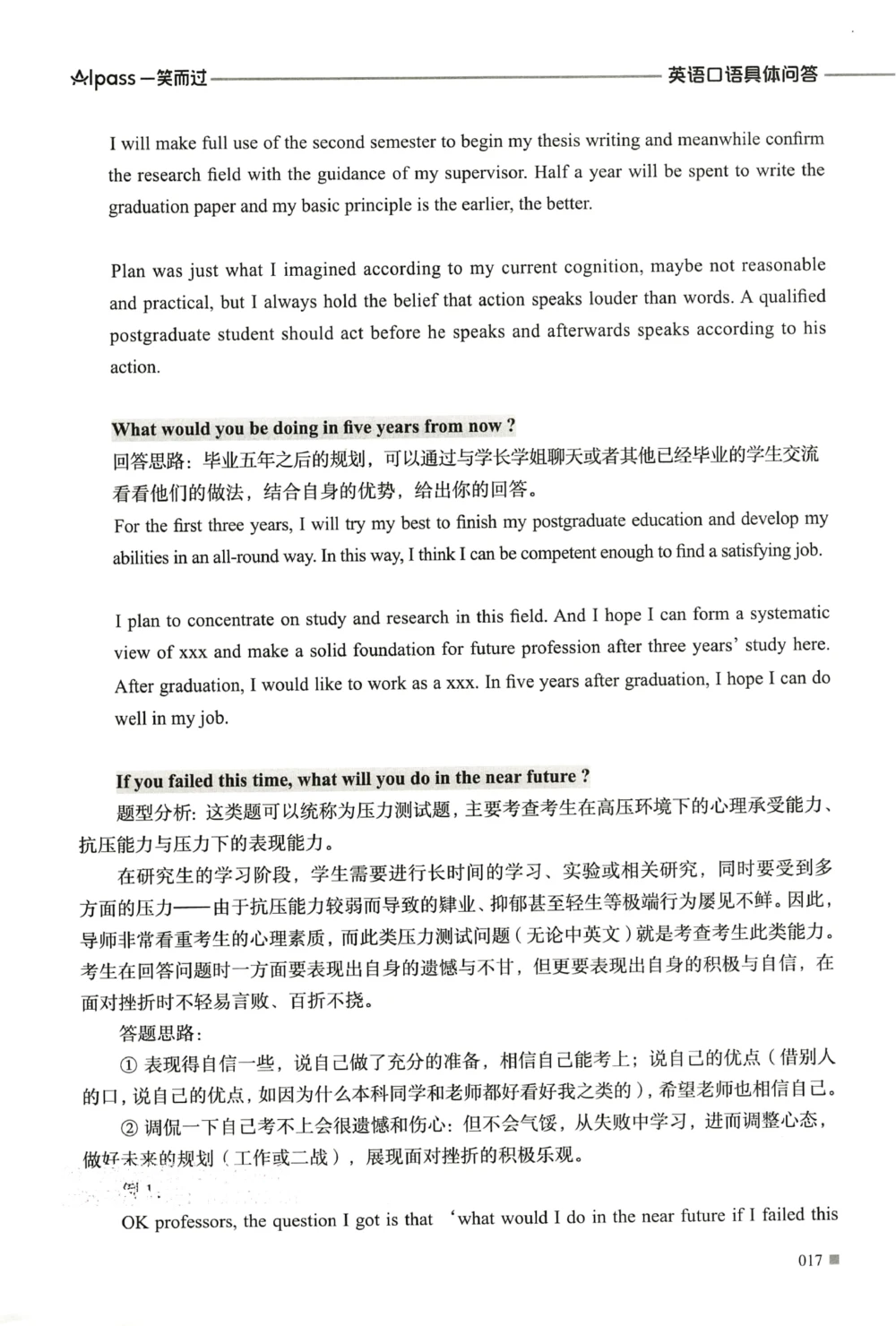复试必胜宝典_26考研复试_10考研复试资料25_25考研复试必杀100问+必胜宝典+调剂宝典