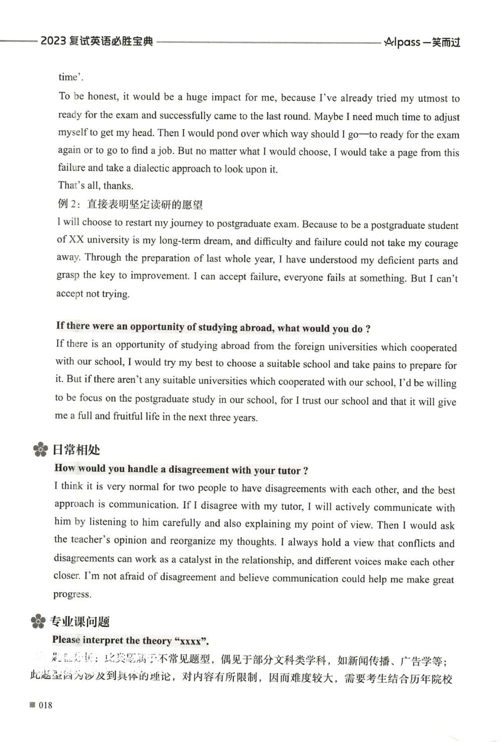 复试必胜宝典_26考研复试_10考研复试资料25_25考研复试必杀100问+必胜宝典+调剂宝典