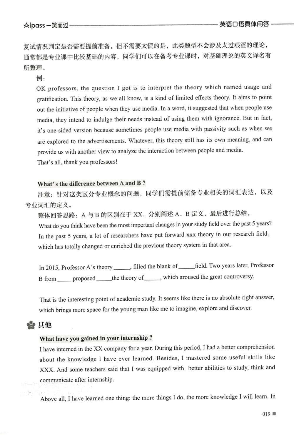 复试必胜宝典_26考研复试_10考研复试资料25_25考研复试必杀100问+必胜宝典+调剂宝典