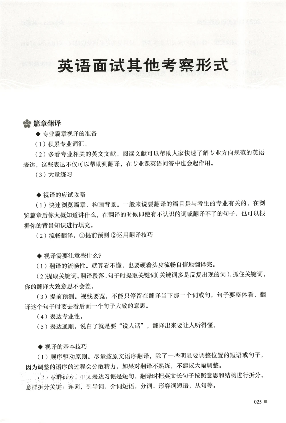 复试必胜宝典_26考研复试_10考研复试资料25_25考研复试必杀100问+必胜宝典+调剂宝典