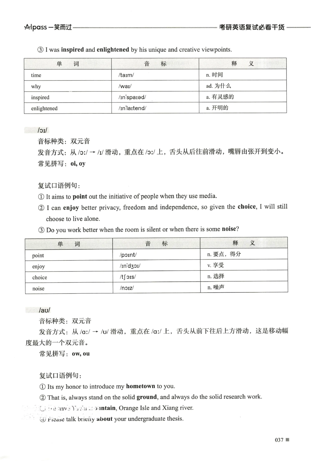 复试必胜宝典_26考研复试_10考研复试资料25_25考研复试必杀100问+必胜宝典+调剂宝典