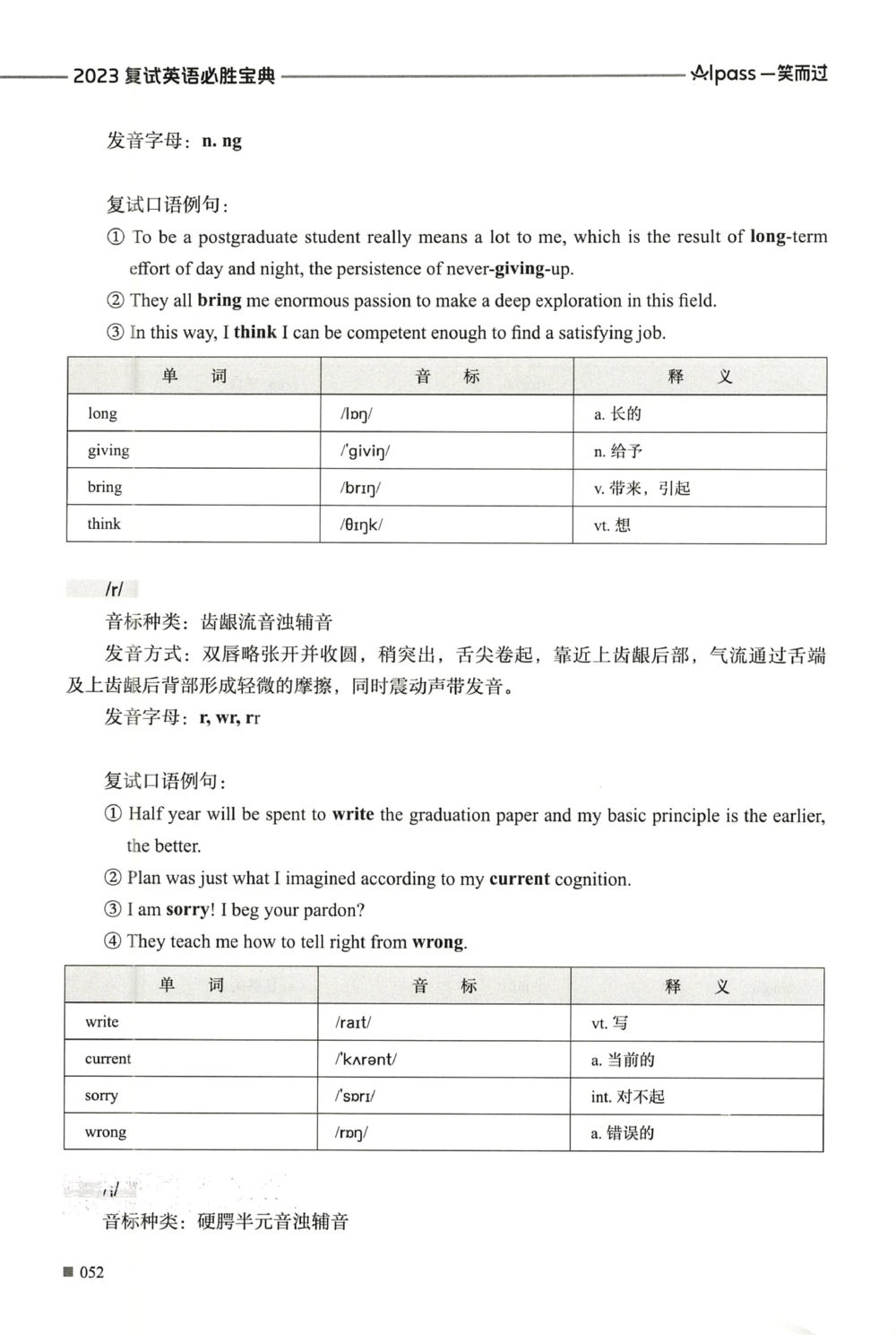 复试必胜宝典_26考研复试_10考研复试资料25_25考研复试必杀100问+必胜宝典+调剂宝典