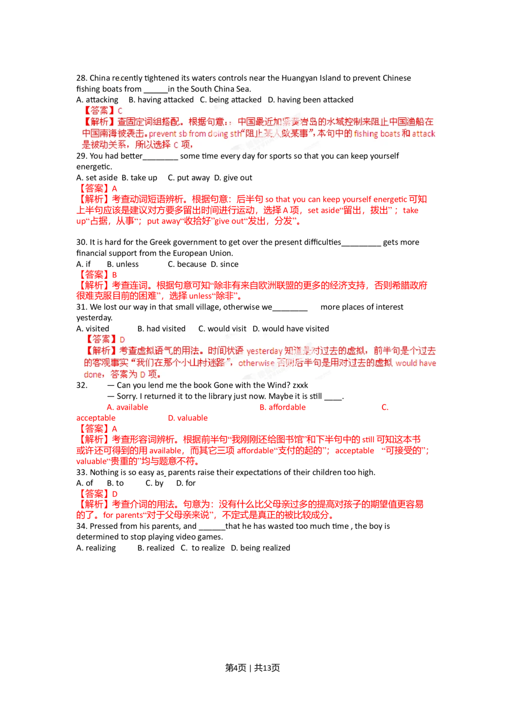 2012年高考英语试卷（福建）（解析卷）_英语历年高考真题_新&middot;Word版2008-2025&middot;高考英语真题_英语（按试卷类型分类）2008-2025_自主命题卷&middot;英语（2008-2025）_福建自主命题&middot;英语（2012-2015）