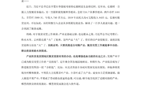 押题范文背诵版10篇_2025春招题库汇总_国企综合题库_1、国企招聘考试------笔试资料_综合写作_6.写作-终极押题