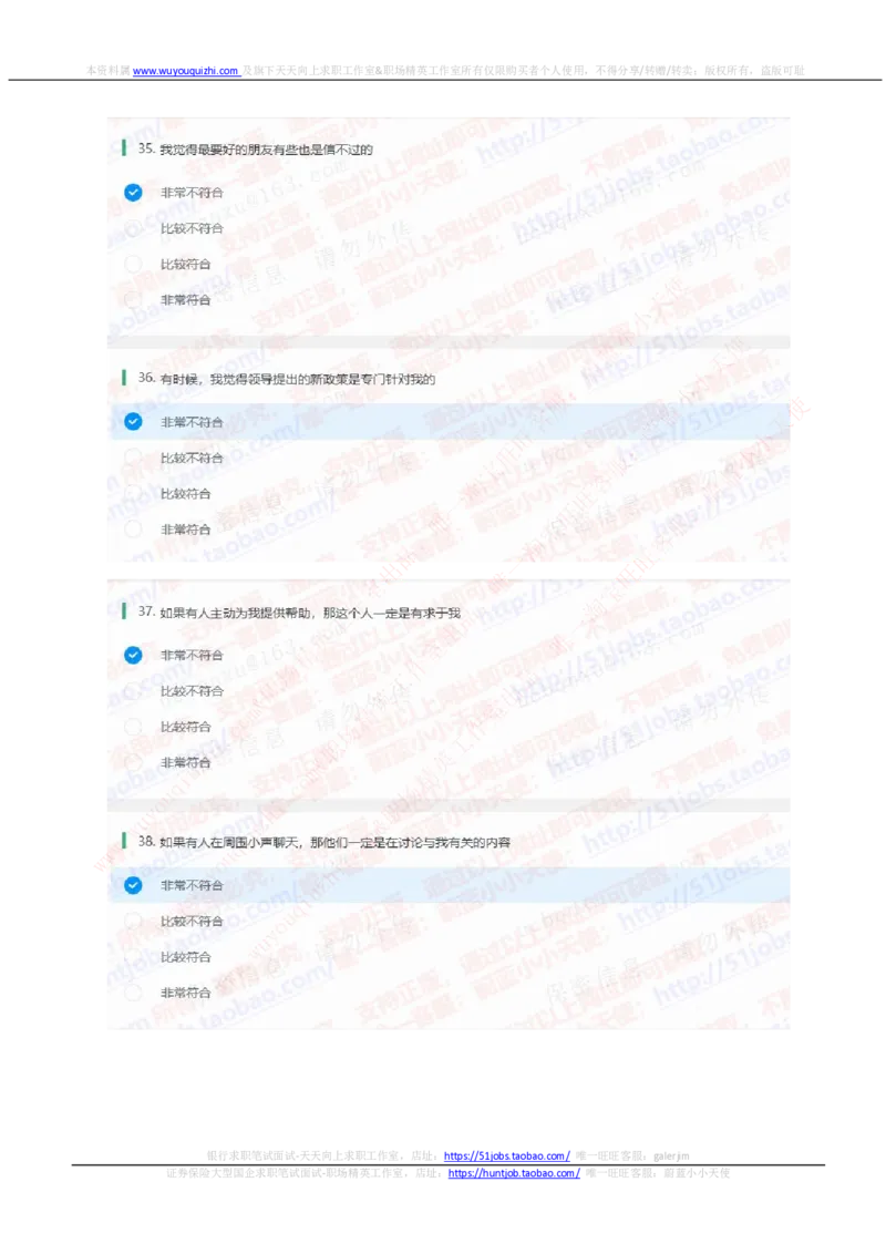 申万宏源2020招聘在线笔试完整真题及答案_2025春招题库汇总_券商-基金题库-1_05基金券商汇总_申万宏源_01、申万历年笔试真题资料