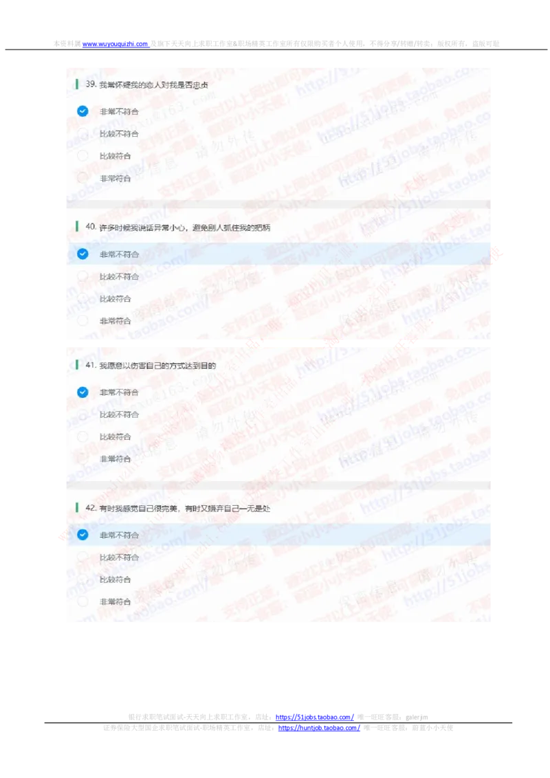 申万宏源2020招聘在线笔试完整真题及答案_2025春招题库汇总_券商-基金题库-1_05基金券商汇总_申万宏源_01、申万历年笔试真题资料