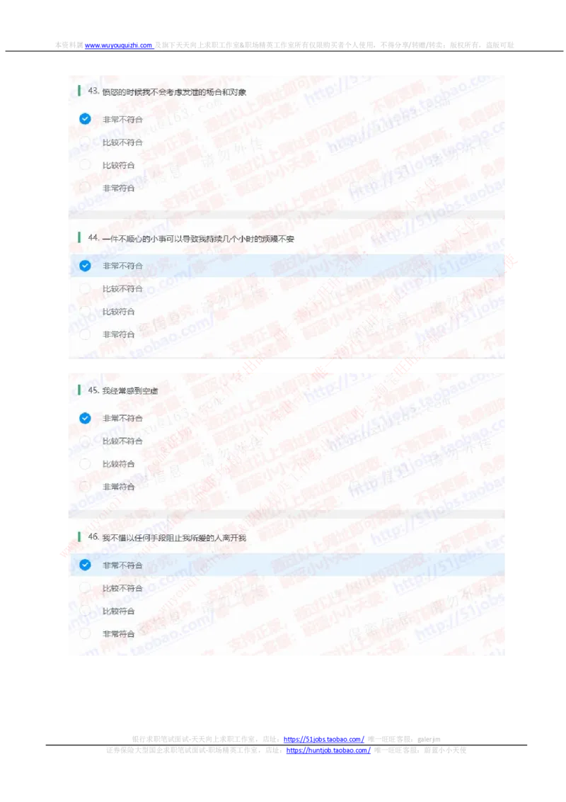 申万宏源2020招聘在线笔试完整真题及答案_2025春招题库汇总_券商-基金题库-1_05基金券商汇总_申万宏源_01、申万历年笔试真题资料