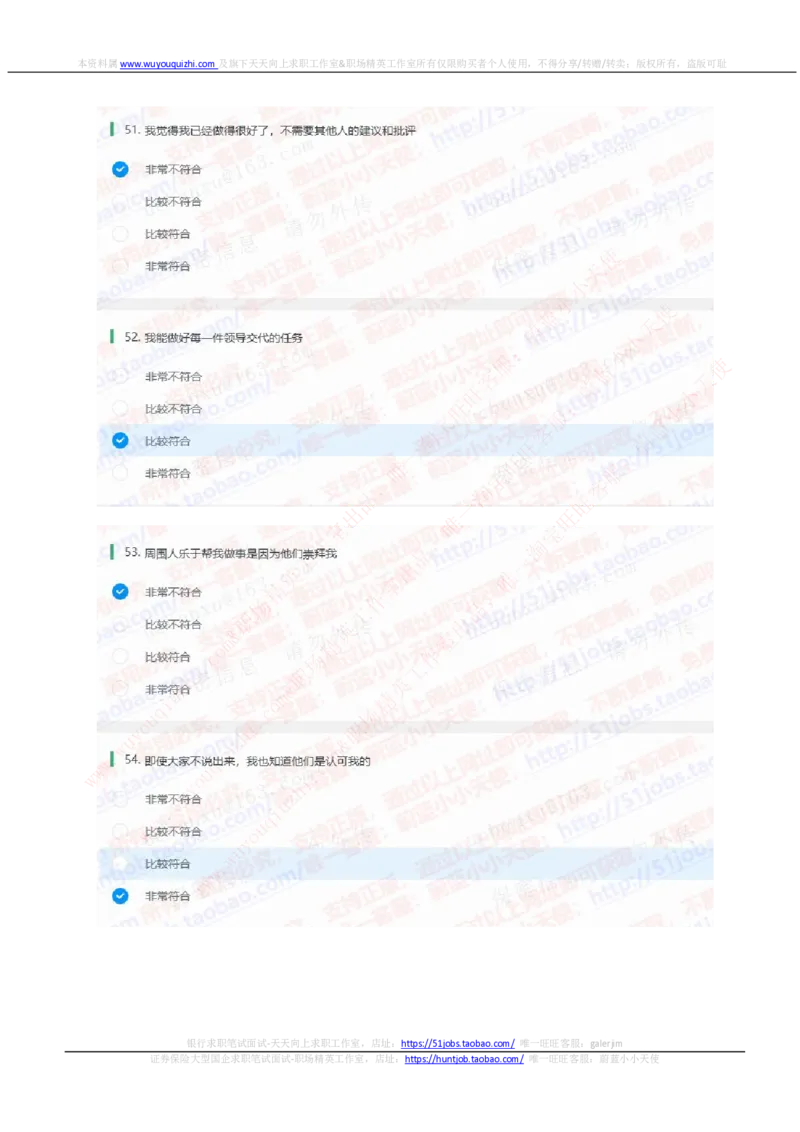 申万宏源2020招聘在线笔试完整真题及答案_2025春招题库汇总_券商-基金题库-1_05基金券商汇总_申万宏源_01、申万历年笔试真题资料