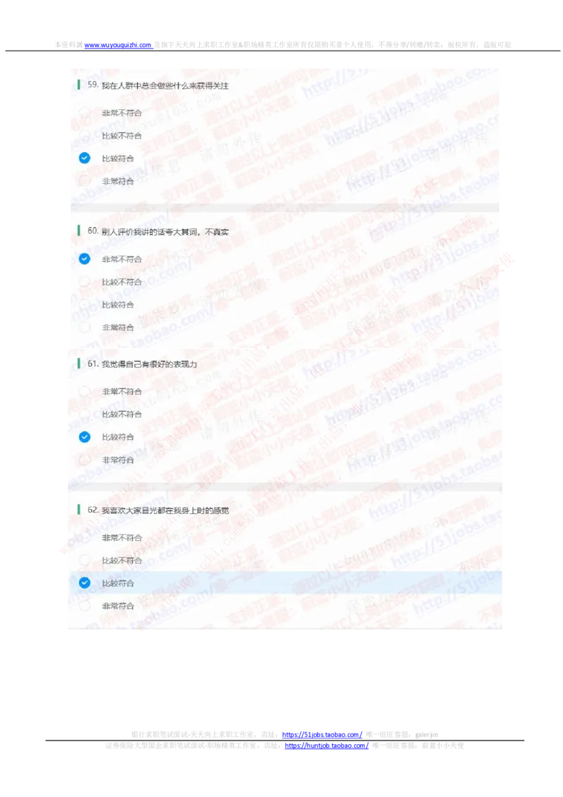 申万宏源2020招聘在线笔试完整真题及答案_2025春招题库汇总_券商-基金题库-1_05基金券商汇总_申万宏源_01、申万历年笔试真题资料