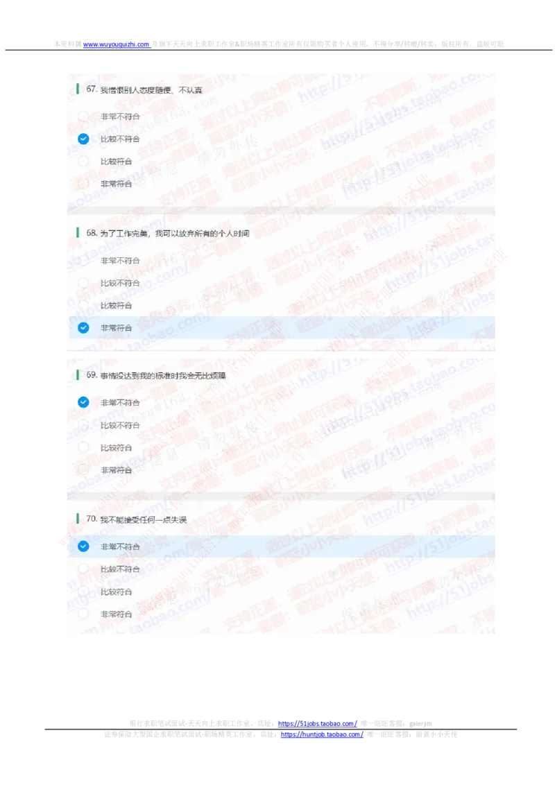 申万宏源2020招聘在线笔试完整真题及答案_2025春招题库汇总_券商-基金题库-1_05基金券商汇总_申万宏源_01、申万历年笔试真题资料