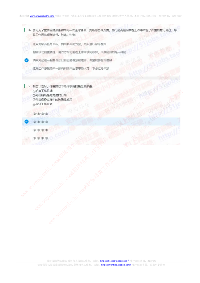 申万宏源2020招聘在线笔试完整真题及答案_2025春招题库汇总_券商-基金题库-1_05基金券商汇总_申万宏源_01、申万历年笔试真题资料