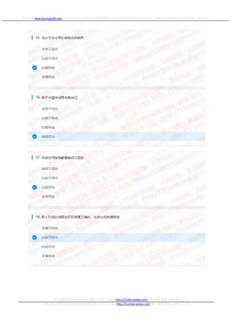 申万宏源2020招聘在线笔试完整真题及答案_2025春招题库汇总_券商-基金题库-1_05基金券商汇总_申万宏源_01、申万历年笔试真题资料