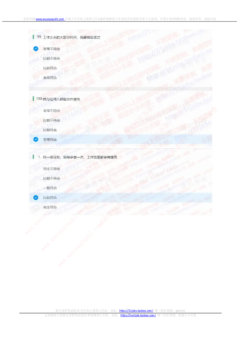 申万宏源2020招聘在线笔试完整真题及答案_2025春招题库汇总_券商-基金题库-1_05基金券商汇总_申万宏源_01、申万历年笔试真题资料