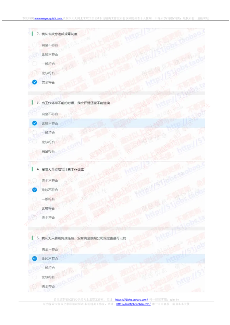 申万宏源2020招聘在线笔试完整真题及答案_2025春招题库汇总_券商-基金题库-1_05基金券商汇总_申万宏源_01、申万历年笔试真题资料