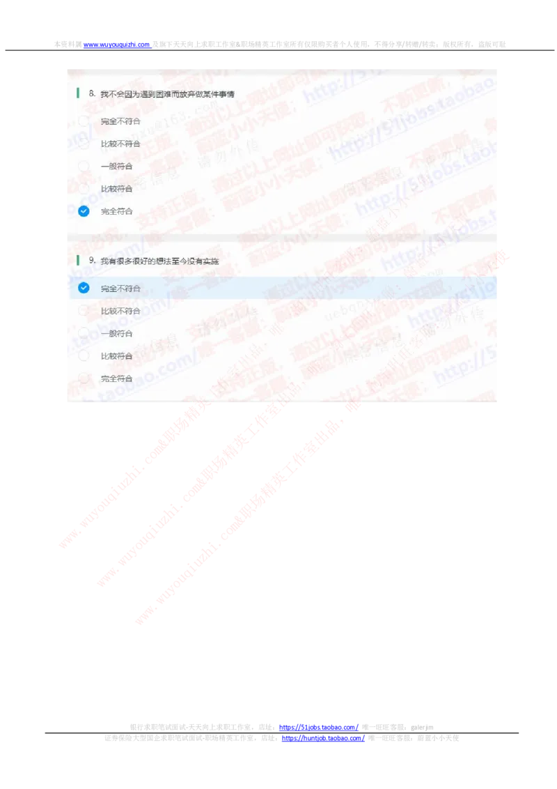 申万宏源2020招聘在线笔试完整真题及答案_2025春招题库汇总_券商-基金题库-1_05基金券商汇总_申万宏源_01、申万历年笔试真题资料