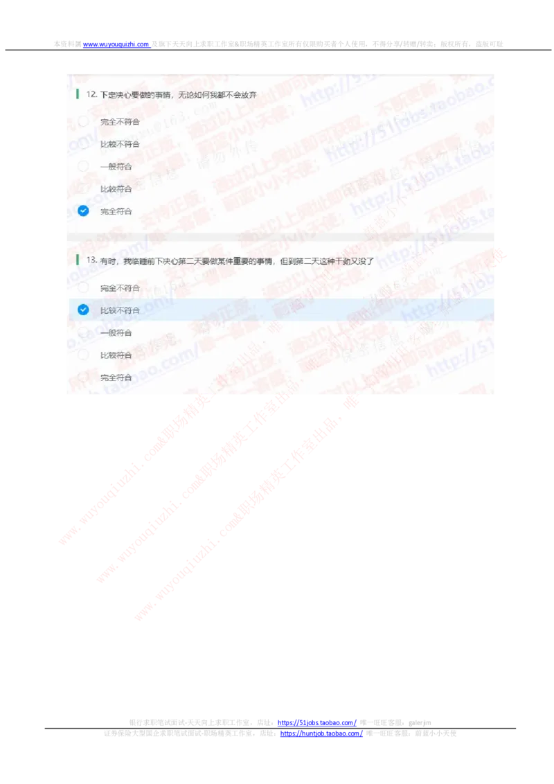 申万宏源2020招聘在线笔试完整真题及答案_2025春招题库汇总_券商-基金题库-1_05基金券商汇总_申万宏源_01、申万历年笔试真题资料