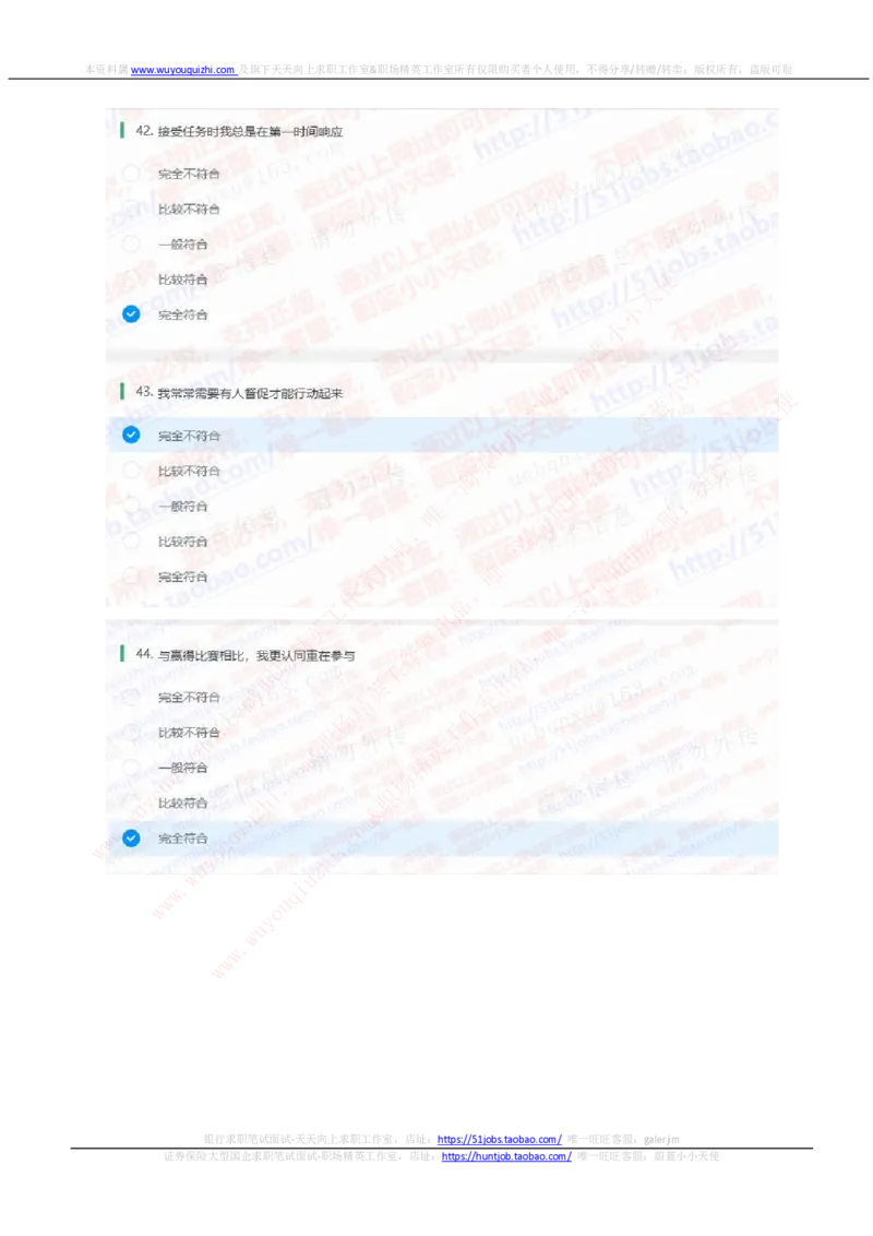 申万宏源2020招聘在线笔试完整真题及答案_2025春招题库汇总_券商-基金题库-1_05基金券商汇总_申万宏源_01、申万历年笔试真题资料