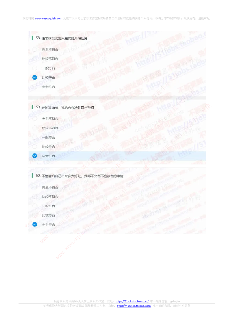 申万宏源2020招聘在线笔试完整真题及答案_2025春招题库汇总_券商-基金题库-1_05基金券商汇总_申万宏源_01、申万历年笔试真题资料