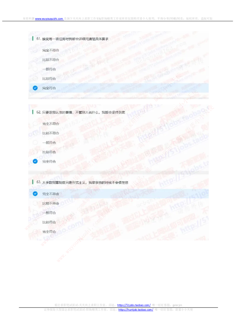 申万宏源2020招聘在线笔试完整真题及答案_2025春招题库汇总_券商-基金题库-1_05基金券商汇总_申万宏源_01、申万历年笔试真题资料