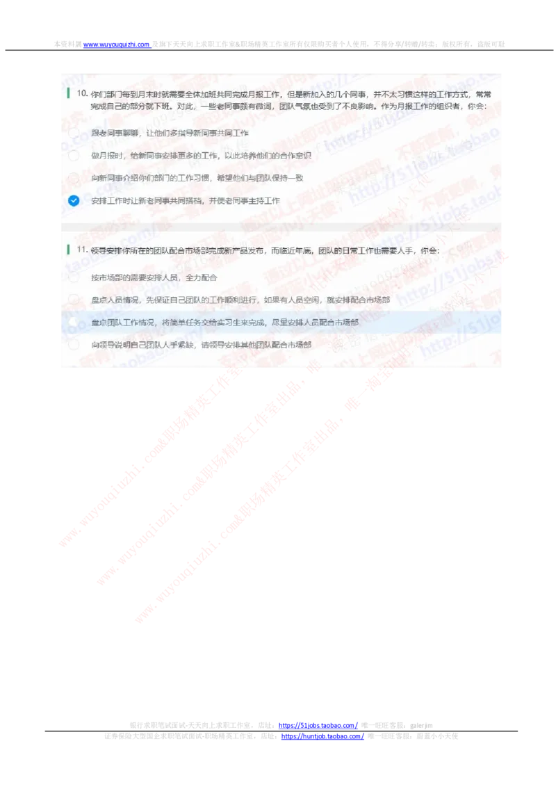 申万宏源2020招聘在线笔试完整真题及答案_2025春招题库汇总_券商-基金题库-1_05基金券商汇总_申万宏源_01、申万历年笔试真题资料