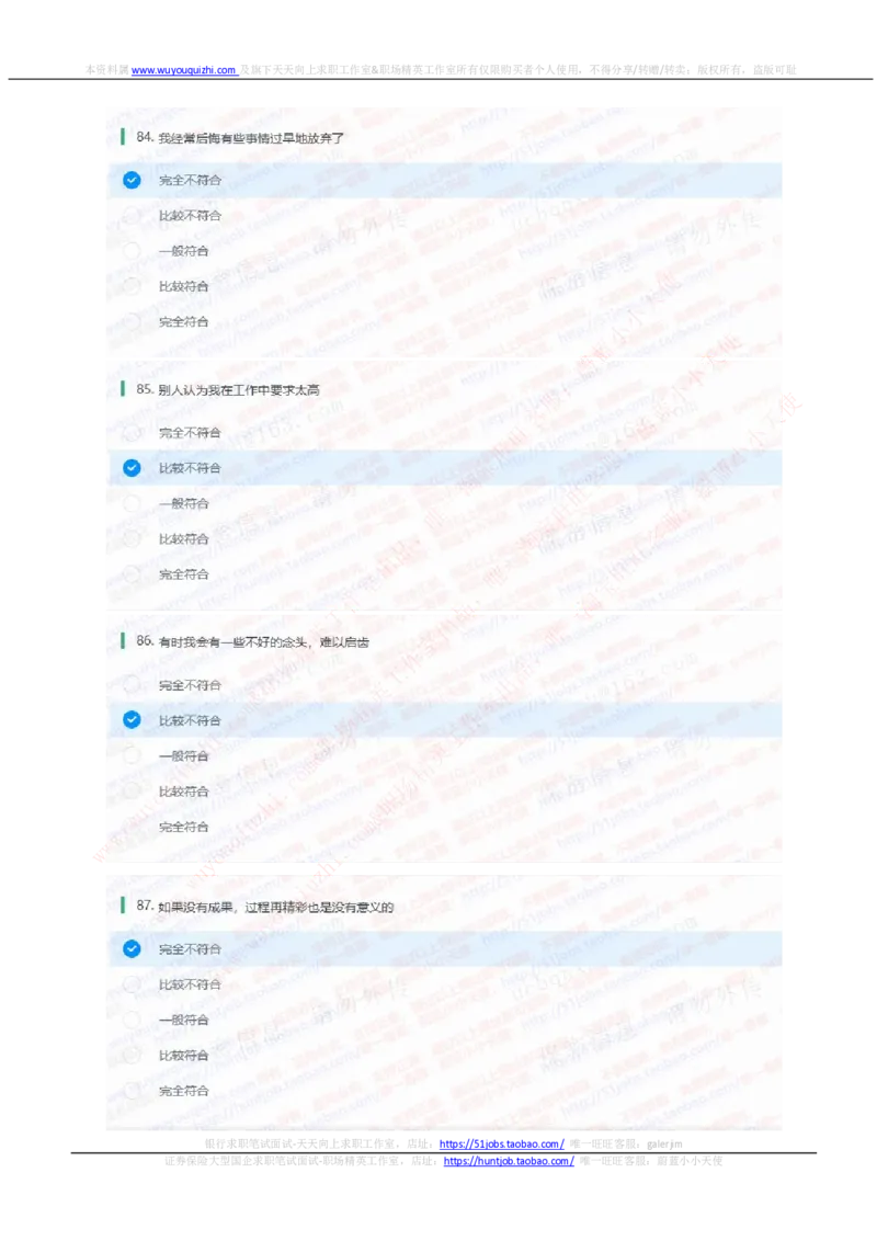 申万宏源2020招聘在线笔试完整真题及答案_2025春招题库汇总_券商-基金题库-1_05基金券商汇总_申万宏源_01、申万历年笔试真题资料