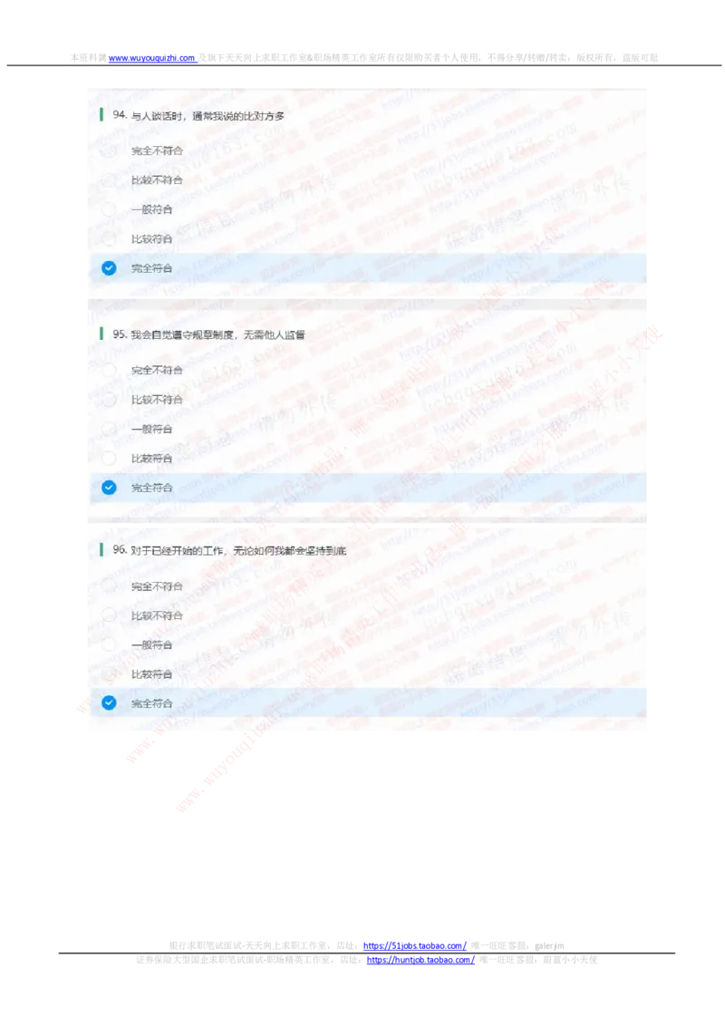 申万宏源2020招聘在线笔试完整真题及答案_2025春招题库汇总_券商-基金题库-1_05基金券商汇总_申万宏源_01、申万历年笔试真题资料