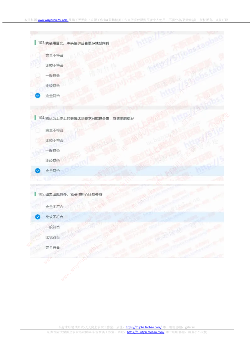 申万宏源2020招聘在线笔试完整真题及答案_2025春招题库汇总_券商-基金题库-1_05基金券商汇总_申万宏源_01、申万历年笔试真题资料