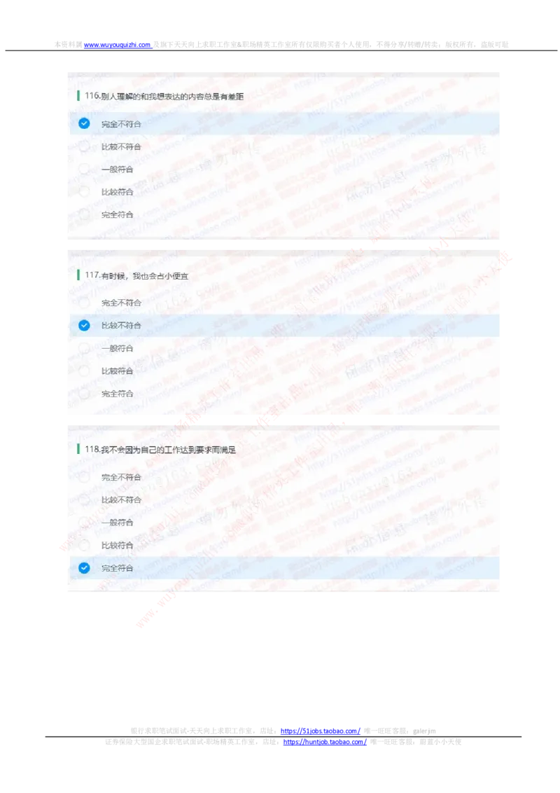 申万宏源2020招聘在线笔试完整真题及答案_2025春招题库汇总_券商-基金题库-1_05基金券商汇总_申万宏源_01、申万历年笔试真题资料