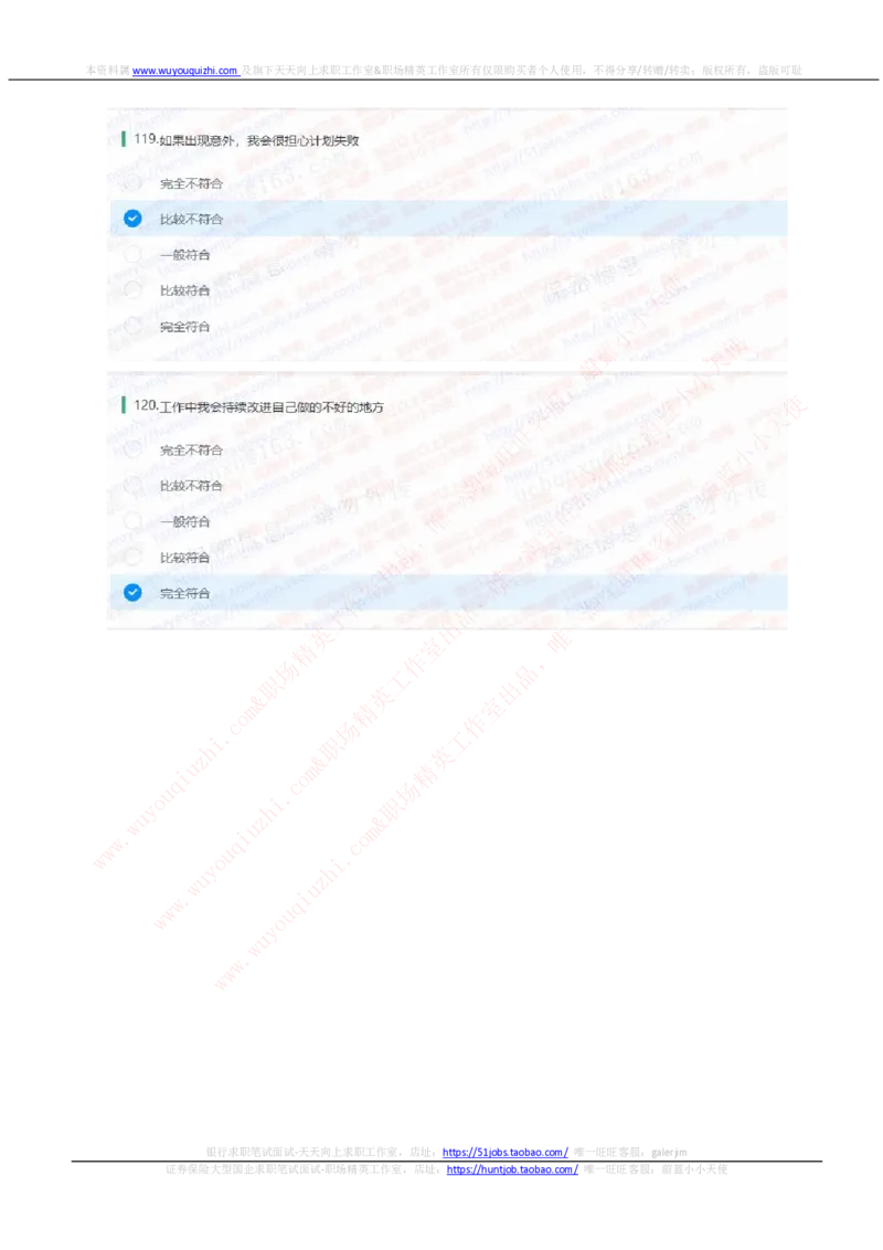 申万宏源2020招聘在线笔试完整真题及答案_2025春招题库汇总_券商-基金题库-1_05基金券商汇总_申万宏源_01、申万历年笔试真题资料