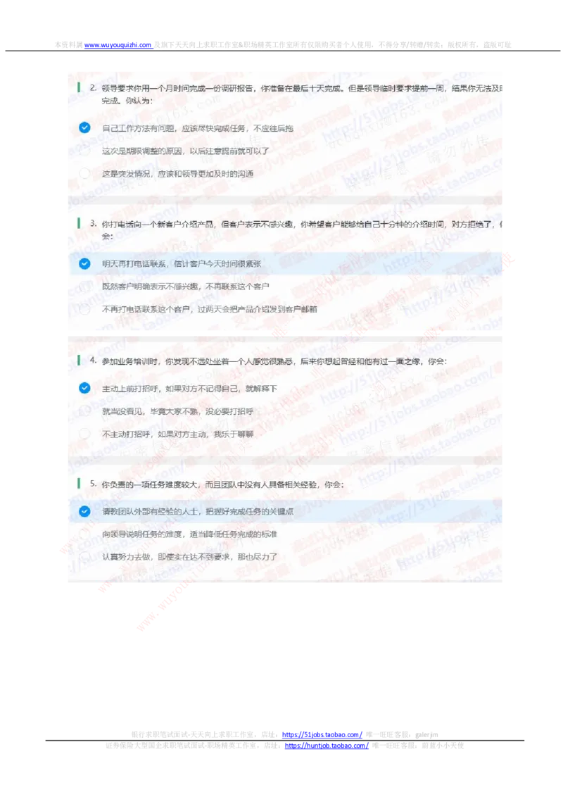 申万宏源2020招聘在线笔试完整真题及答案_2025春招题库汇总_券商-基金题库-1_05基金券商汇总_申万宏源_01、申万历年笔试真题资料