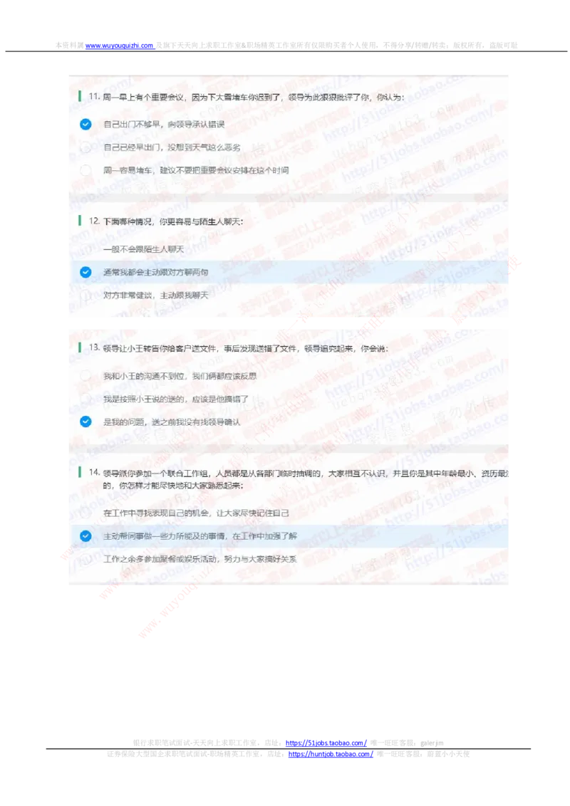 申万宏源2020招聘在线笔试完整真题及答案_2025春招题库汇总_券商-基金题库-1_05基金券商汇总_申万宏源_01、申万历年笔试真题资料