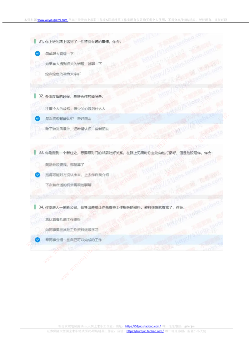 申万宏源2020招聘在线笔试完整真题及答案_2025春招题库汇总_券商-基金题库-1_05基金券商汇总_申万宏源_01、申万历年笔试真题资料