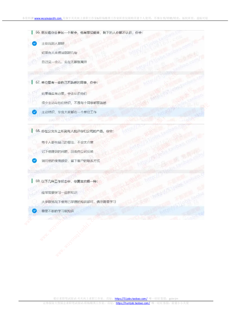 申万宏源2020招聘在线笔试完整真题及答案_2025春招题库汇总_券商-基金题库-1_05基金券商汇总_申万宏源_01、申万历年笔试真题资料