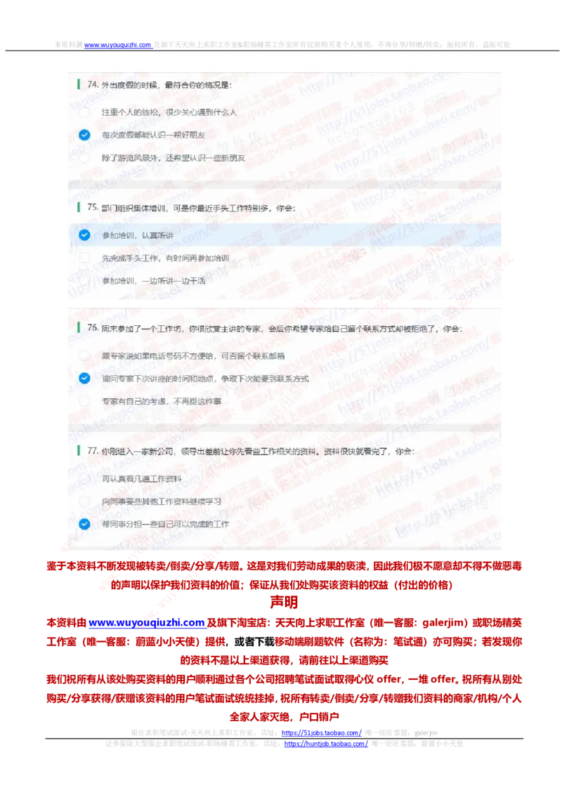 申万宏源2020招聘在线笔试完整真题及答案_2025春招题库汇总_券商-基金题库-1_05基金券商汇总_申万宏源_01、申万历年笔试真题资料