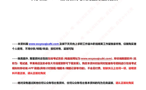 申万宏源2020招聘在线笔试完整真题及答案_2025春招题库汇总_券商-基金题库-1_05基金券商汇总_申万宏源_01、申万历年笔试真题资料