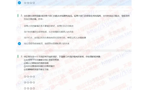 申万宏源2020招聘在线笔试完整真题及答案_2025春招题库汇总_券商-基金题库-1_05基金券商汇总_申万宏源_01、申万历年笔试真题资料