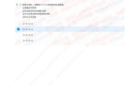 申万宏源2020招聘在线笔试完整真题及答案_2025春招题库汇总_券商-基金题库-1_05基金券商汇总_申万宏源_01、申万历年笔试真题资料