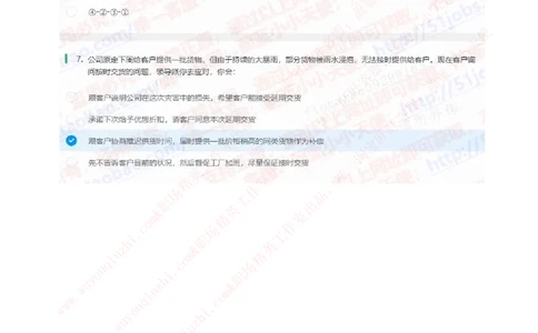 申万宏源2020招聘在线笔试完整真题及答案_2025春招题库汇总_券商-基金题库-1_05基金券商汇总_申万宏源_01、申万历年笔试真题资料