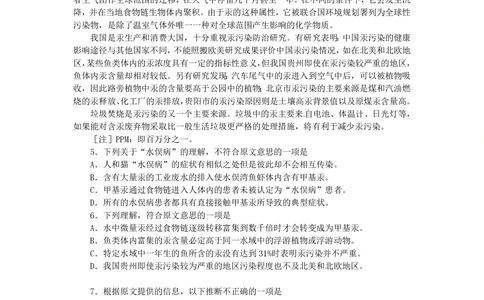 2012年高考语文试卷（四川）（解析卷）_语文历年高考真题_新&middot;PDF版2008-2025&middot;高考语文真题_语文（按试卷类型分类）2008-2025_自主命题卷&middot;语文（2008-2025）_四川自主命题&middot;语文（2008-2015）