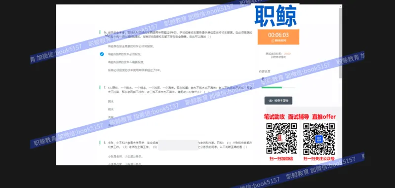 文字推理2_2025春招题库汇总_八大题库-1_04八大汇总_大华_图文版_文字推理