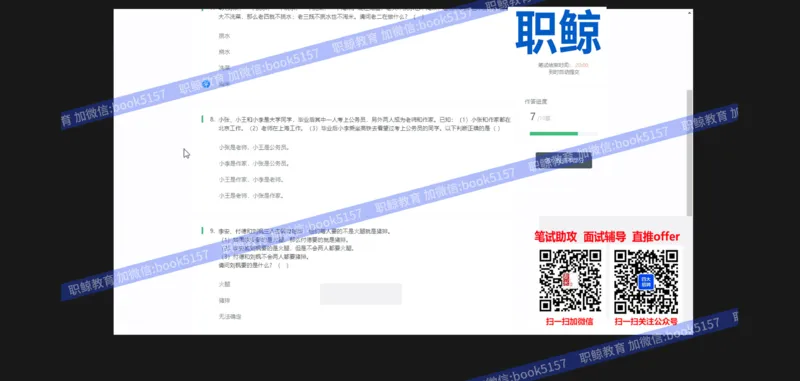 文字推理2_2025春招题库汇总_八大题库-1_04八大汇总_大华_图文版_文字推理