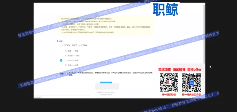 文字推理2_2025春招题库汇总_八大题库-1_04八大汇总_大华_图文版_文字推理